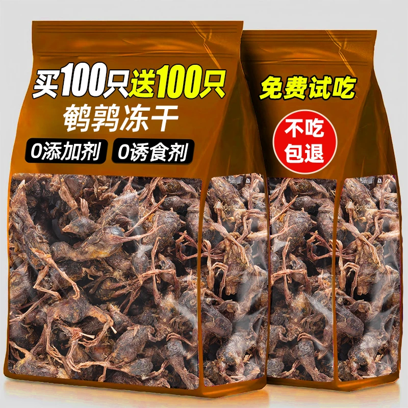 猫咪零食冻干鹌鹑增肥磨牙宠物狗狗零食拌粮训练奖毛布偶金毛