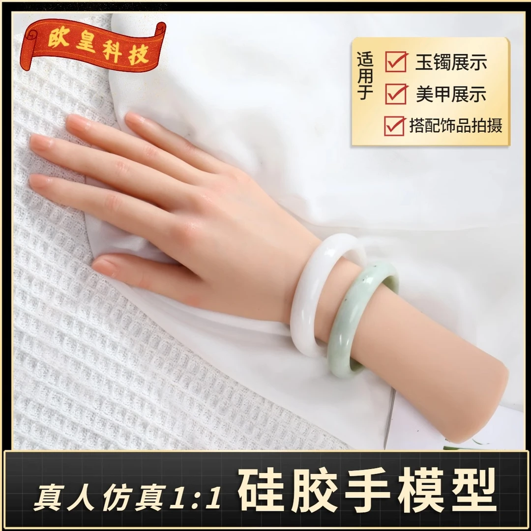 天玉铂金硅胶手模型玉镯展示直播道具美甲练习仿真假女手商业拍摄
