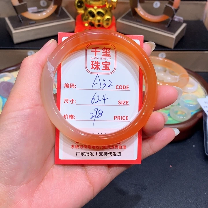 玛瑙/玉髓手镯未镶嵌一****水