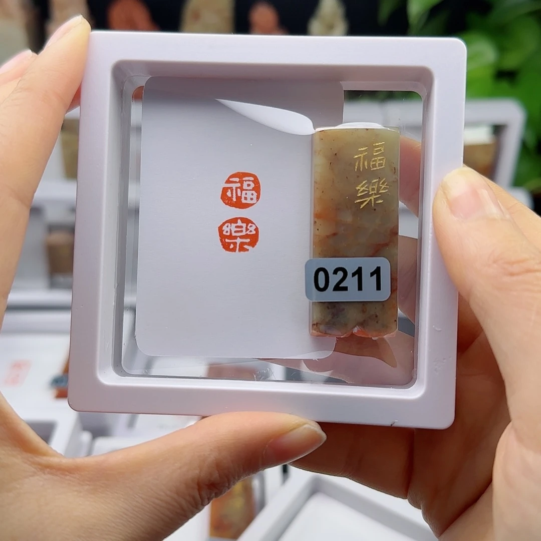 寿山石印石福乐1×2