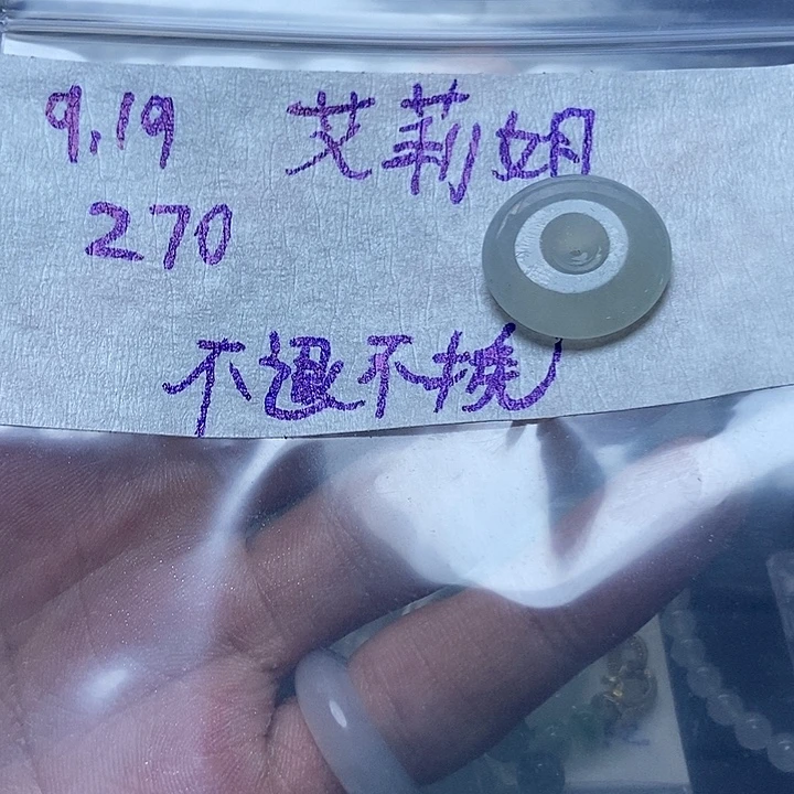 未镶嵌定制翡翠平安扣