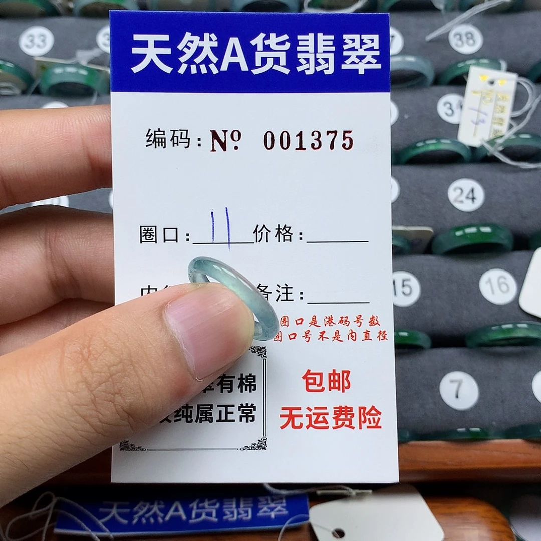 翡翠戒指未镶嵌翡翠