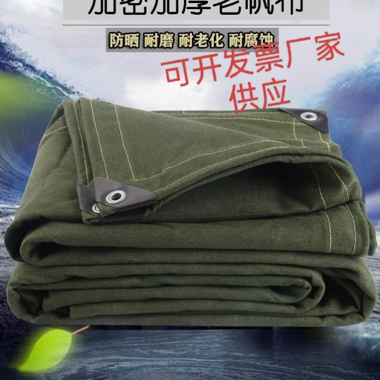 [清仓热卖]加厚加密厂家直销防晒透气耐磨遮阳布货车篷布工业蓬布