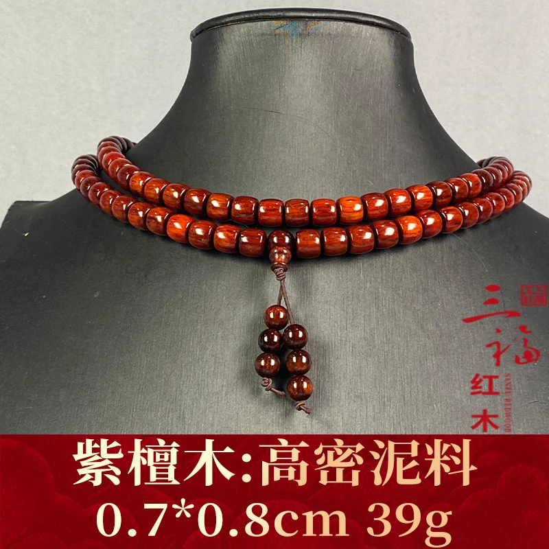 100334 高密泥料 紫檀木