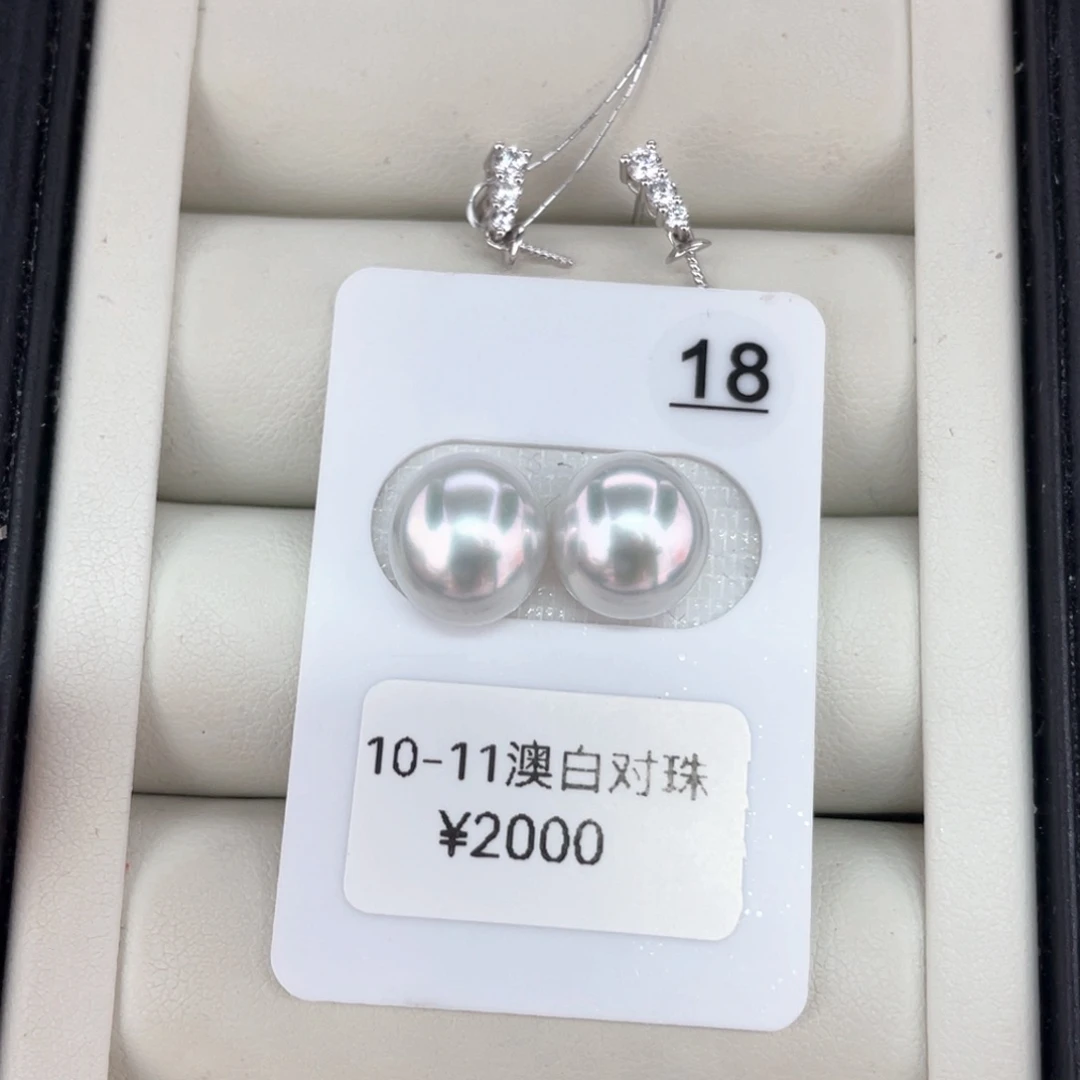 18K金镶嵌耳饰定制海水珍珠澳白 10-11 玉