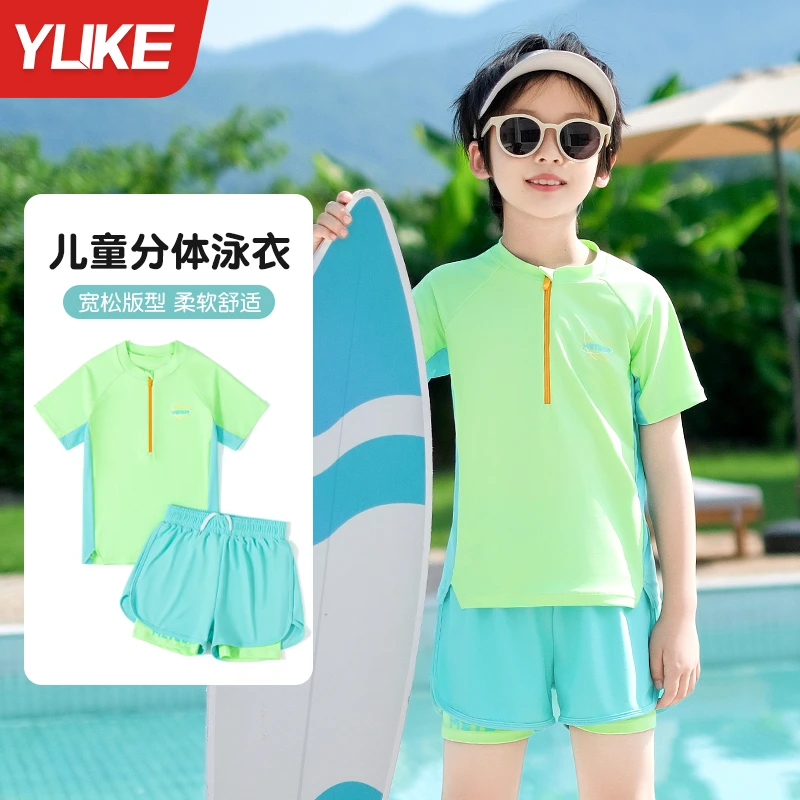 儿童分体泳衣男童速干防晒专业泳装透气宽松舒适时尚纯色游泳装备