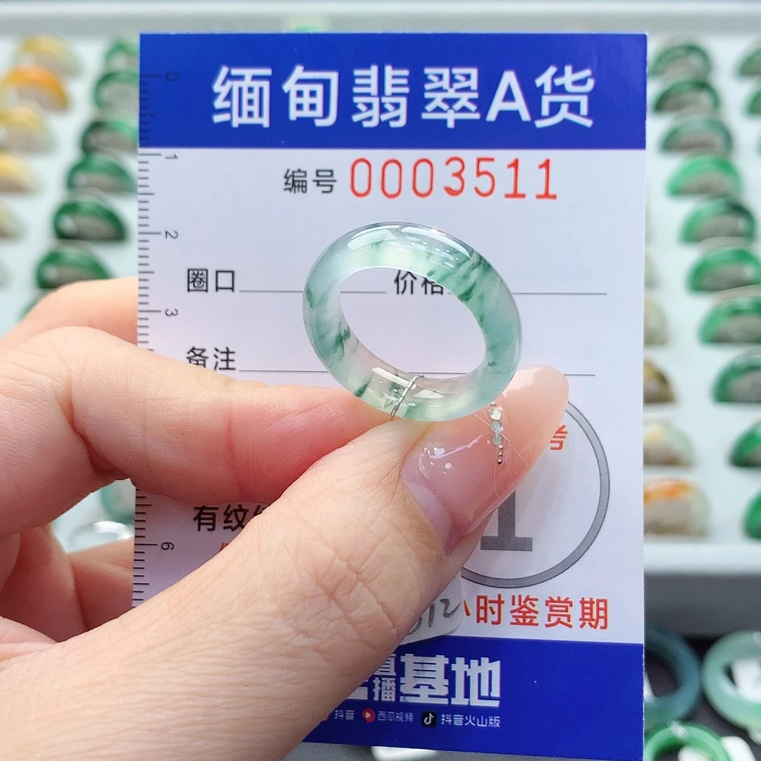 未镶嵌戒指翡翠14号