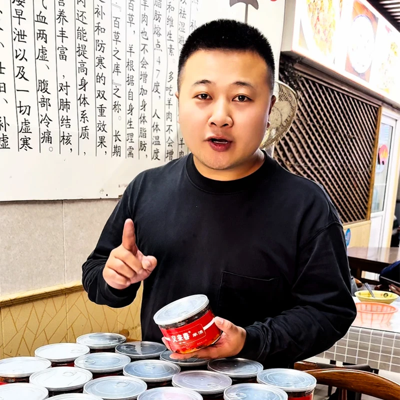 Y羊油辣椒义来春手工熬制羊肉羊杂汤增香香辣