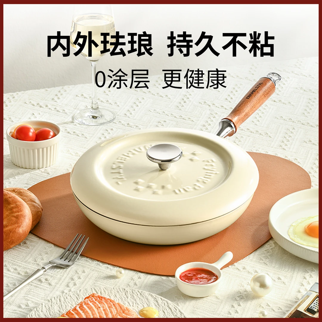 ENAMELSTYL/一拿慕26cm进口不粘锅珐琅0涂层煎锅耐酸耐碱真不锈