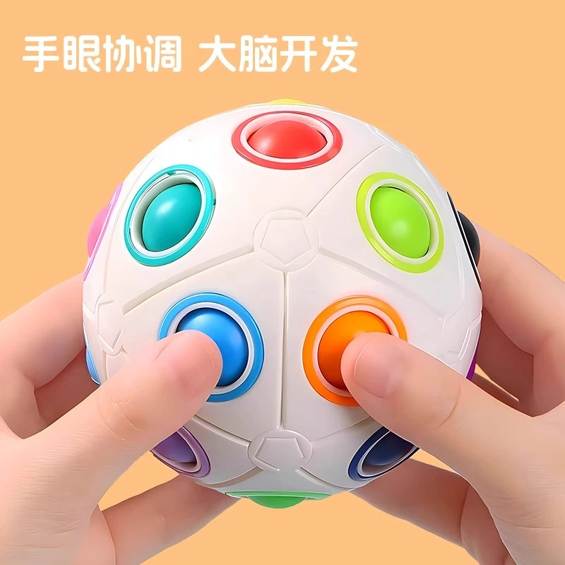 魔法彩虹球早教玩具3到6岁益智思维训练儿童智力动脑魔方球男女孩