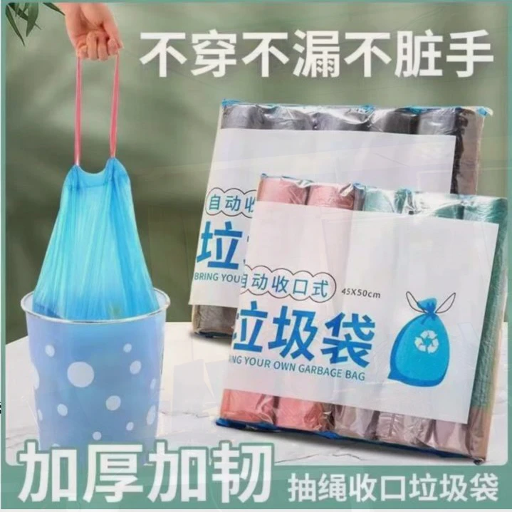 5大卷抽绳式垃圾袋一包 家用其他收纳