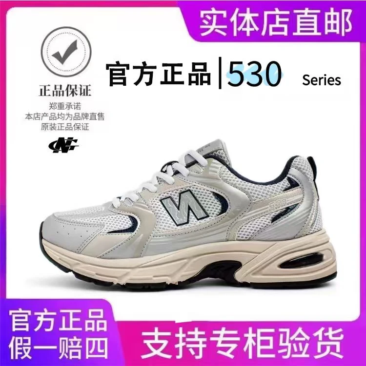 官方正品2025秋季男士潮流超轻便时尚休闲运动530时尚运动老爹鞋