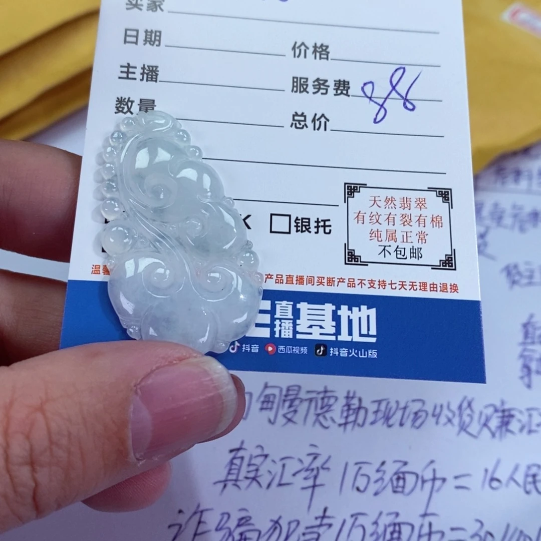 翡翠颈饰未镶嵌✨**✨