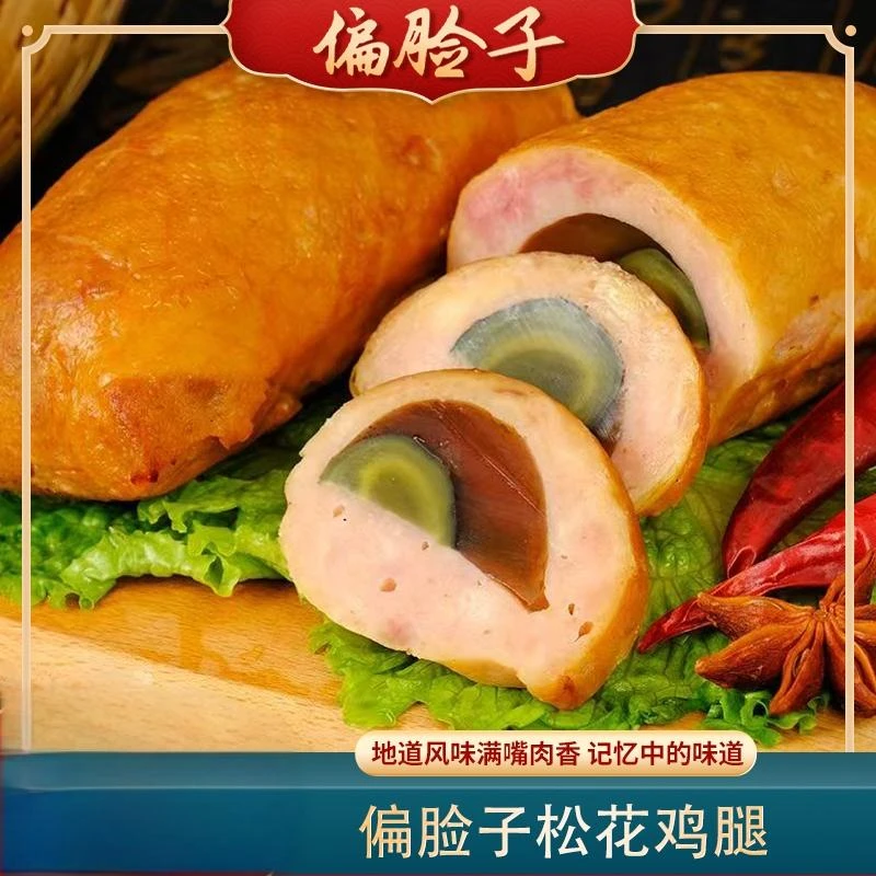 偏脸子松花鸡腿 哈尔滨老式熏酱 熟食270g 拍一发二