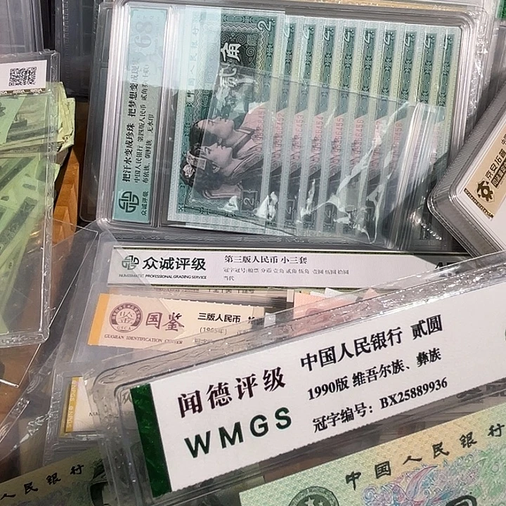 周***生902七张  69993476