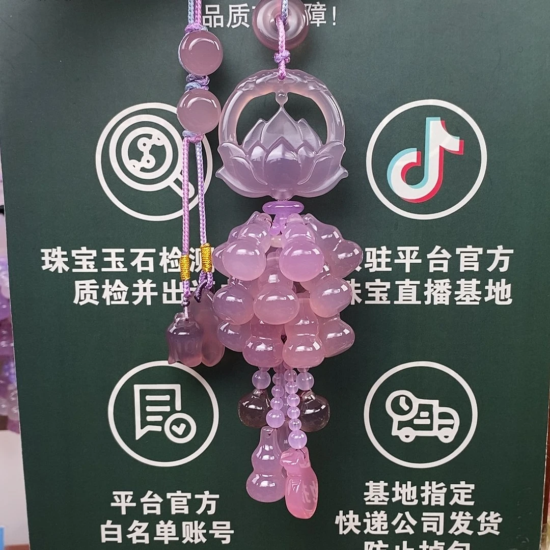 玛瑙/玉髓未镶嵌车挂
