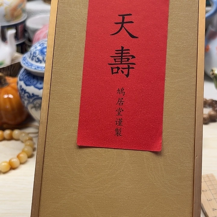 瓷片满18包邮8888888888