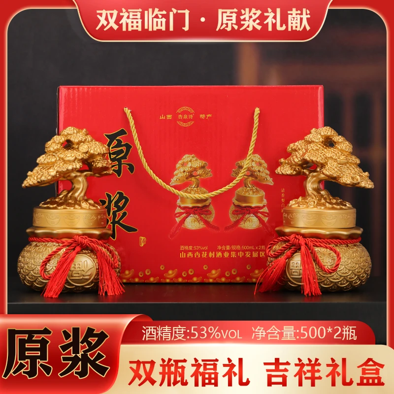 杏泉诗杏泉诗山西产地清香型白酒53度500ml×2礼盒装53%Vol