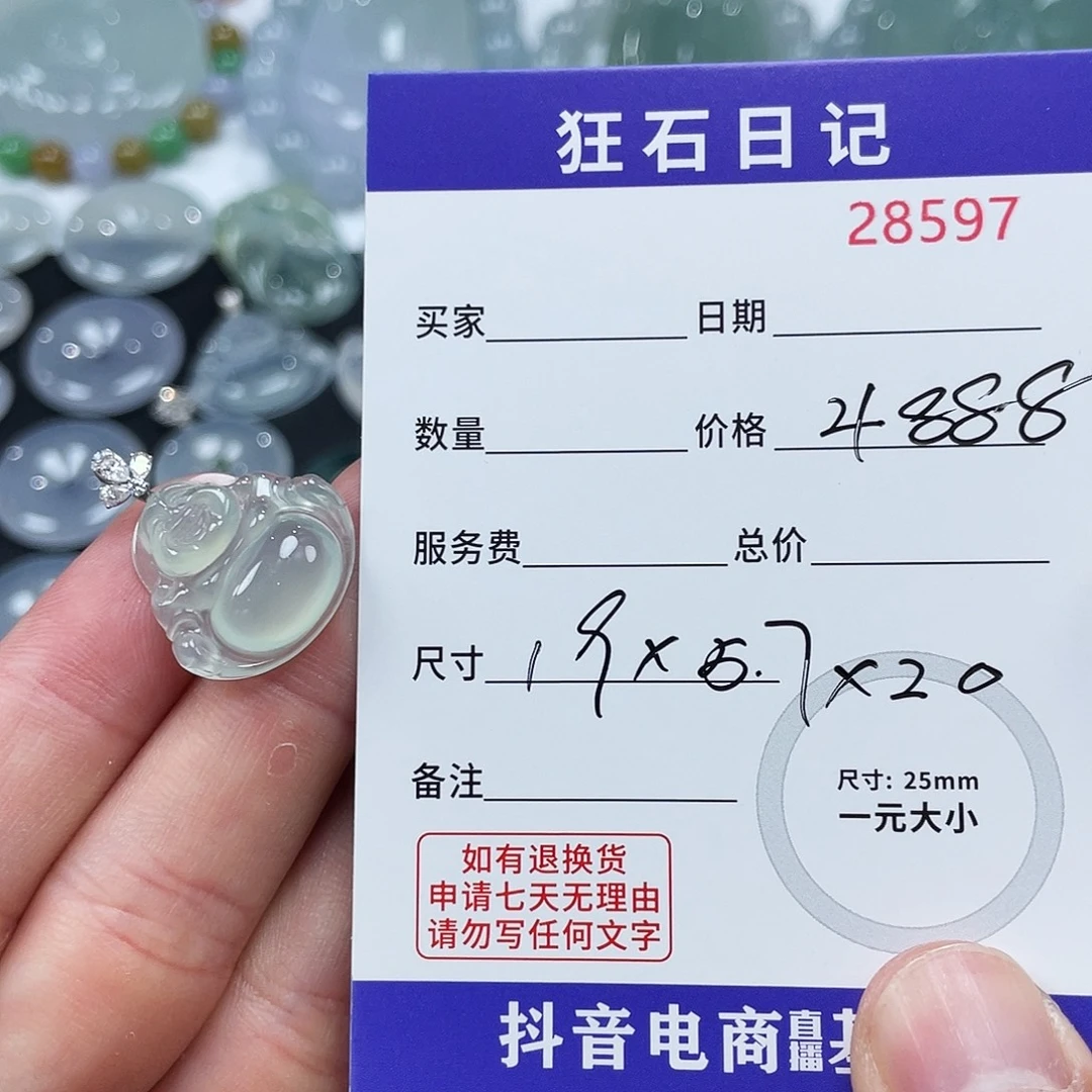 颈饰18K金镶嵌翡翠