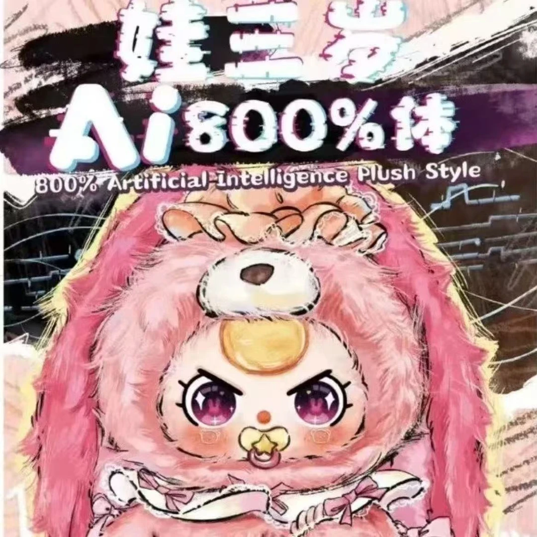 【姜六岁】正版娃三岁AI800体摆挂件公仔3