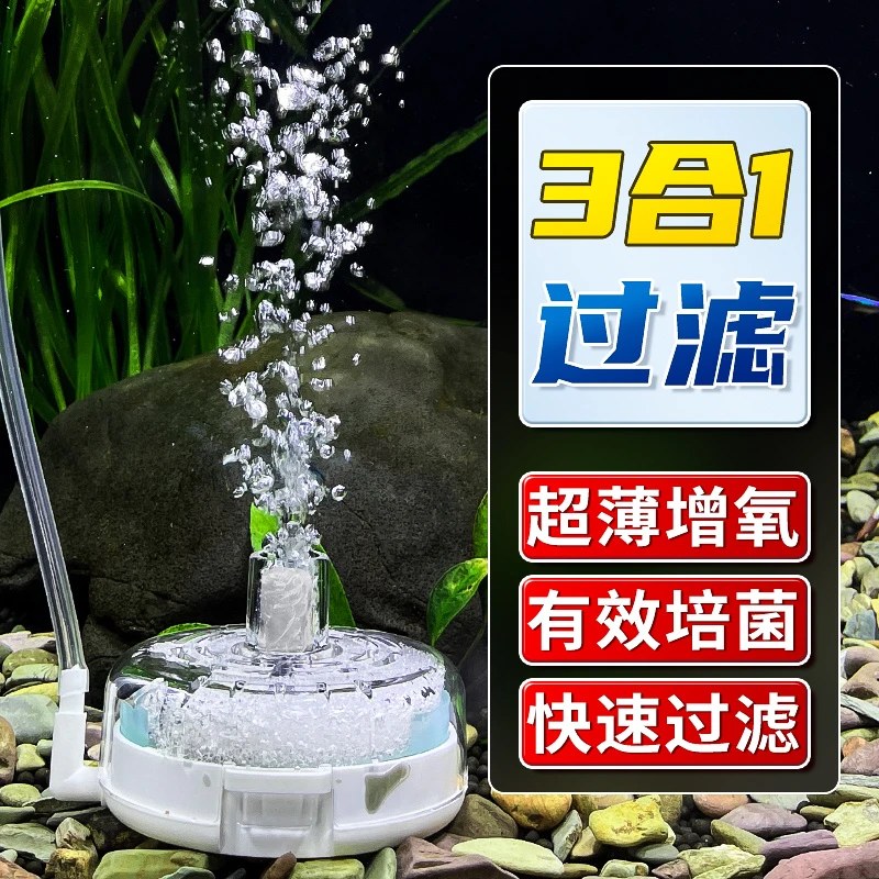 鱼缸气动生化过滤器超薄水妖精三效合一增氧净水培菌静音迷你过滤