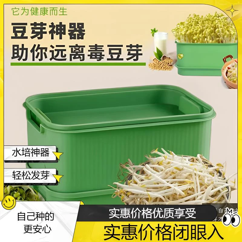 育苗盘种植发芽盆食品级家用豆芽机发豆芽专用盆神器生黄绿豆芽罐