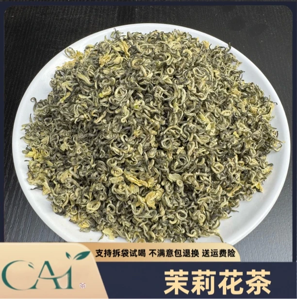 CAI/CAI川派茉莉  茉莉玉螺  浓香型 耐泡M2