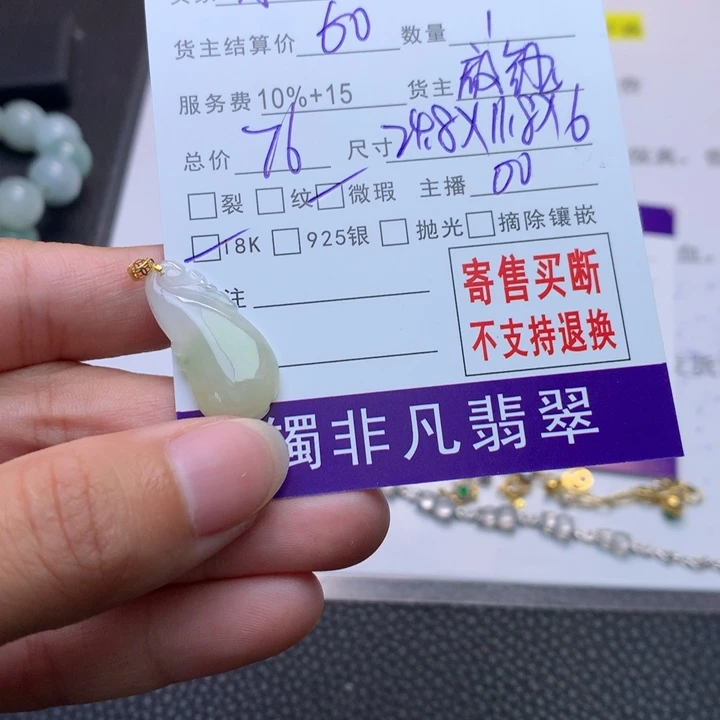 翡翠18K金镶嵌颈饰月****?