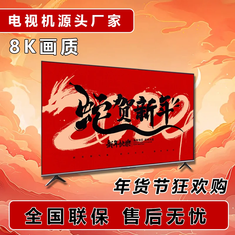 邦视王牌【85型号】【长宽113*66】全面屏高清防爆液晶智能语音电视机