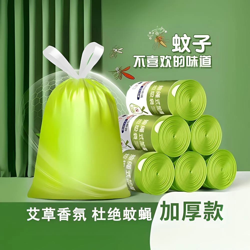 艾草驱蚊垃圾袋家用手提式抽绳袋子厨房加厚中大号免撕特厚清洁