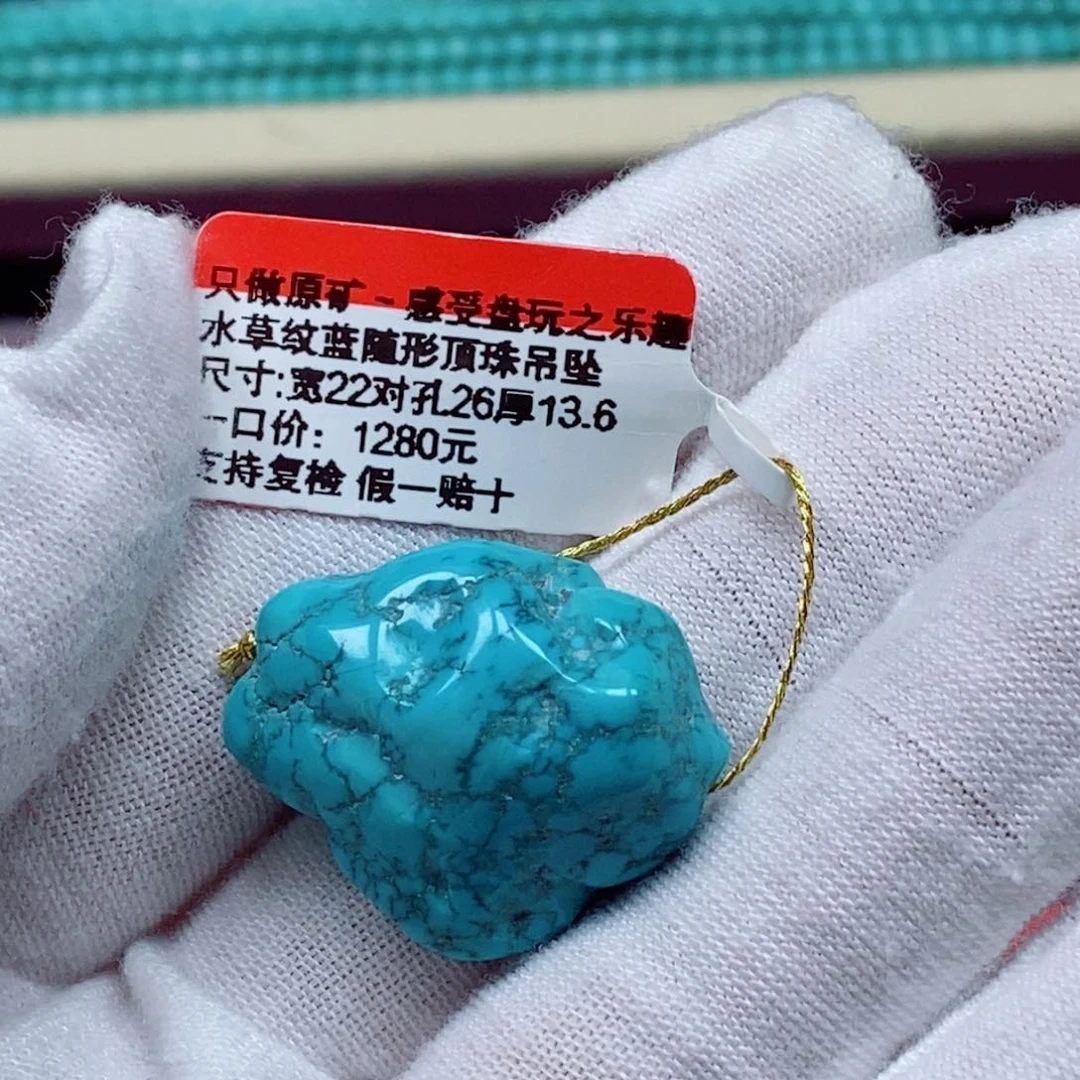 未镶嵌绿松石珠宝奇石