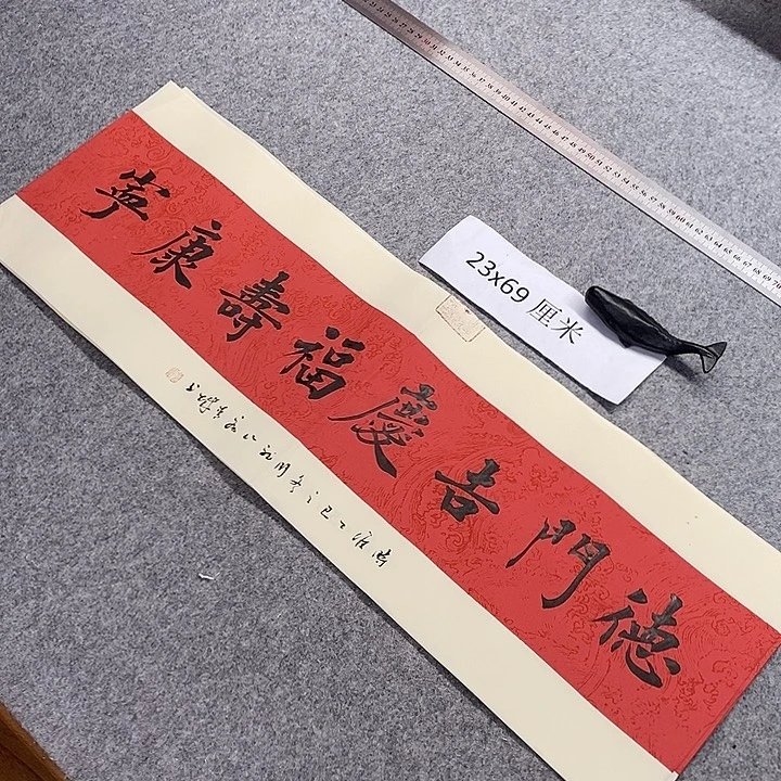书法青城书法作品惠友