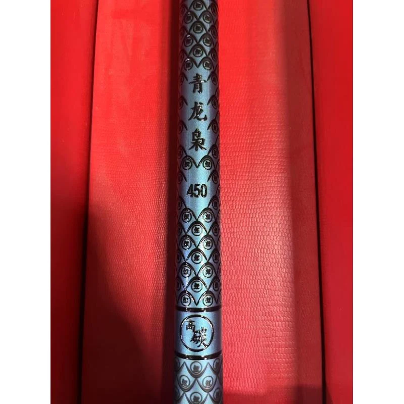 （青龙枭浮雕升级版2代鲢鳙大物版）样品福利台钓竿