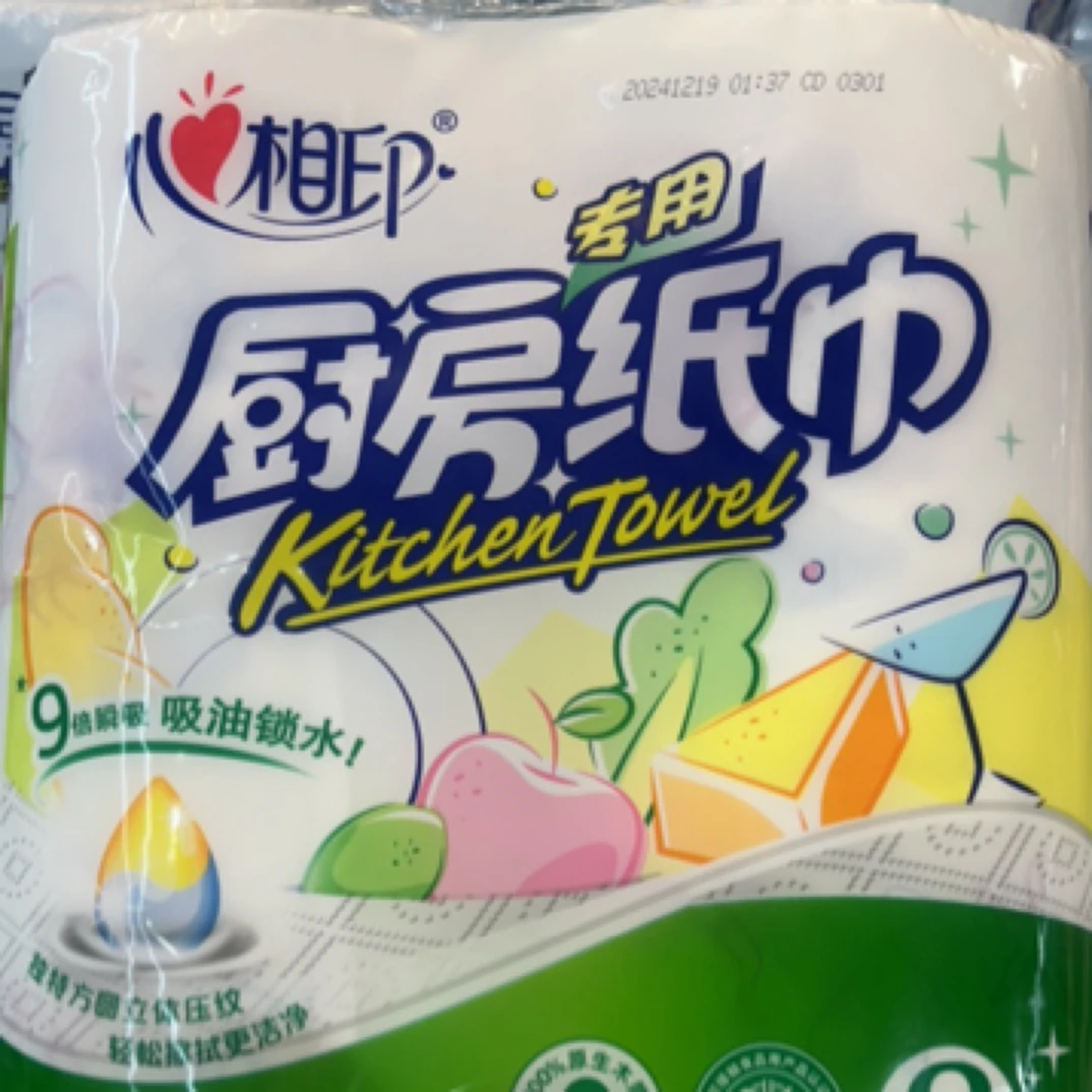 心相印卷式厨房用纸2卷