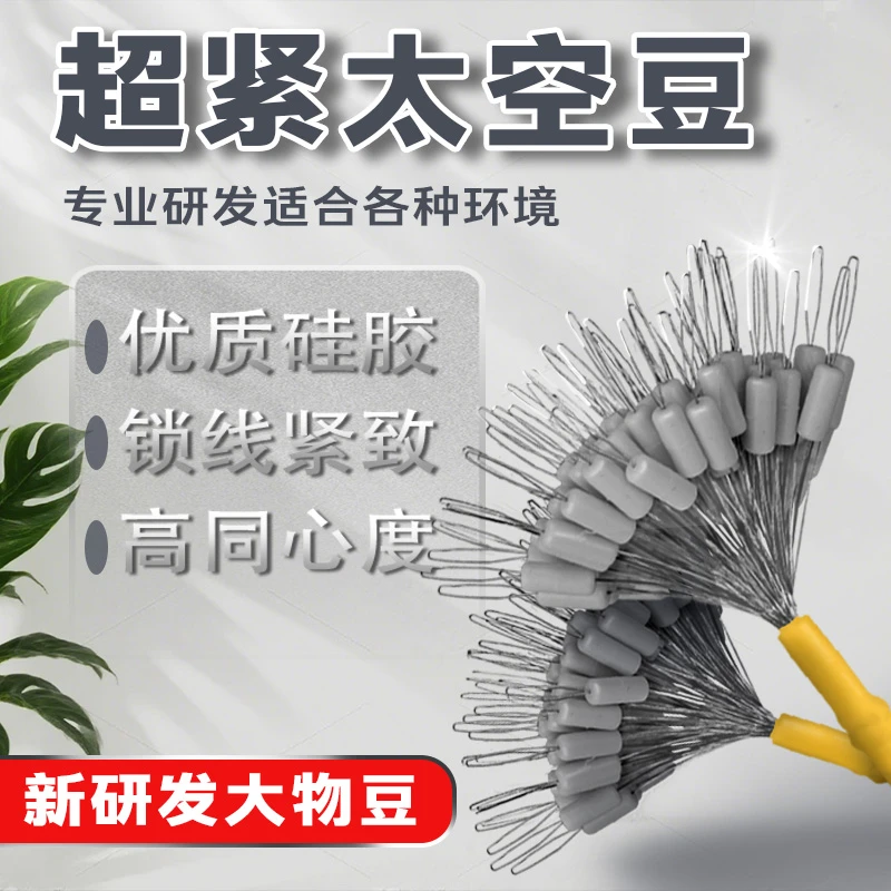 硅胶紧竞技大物太空豆硅胶优质散装同心粒圆柱形钓鱼豆渔具配件