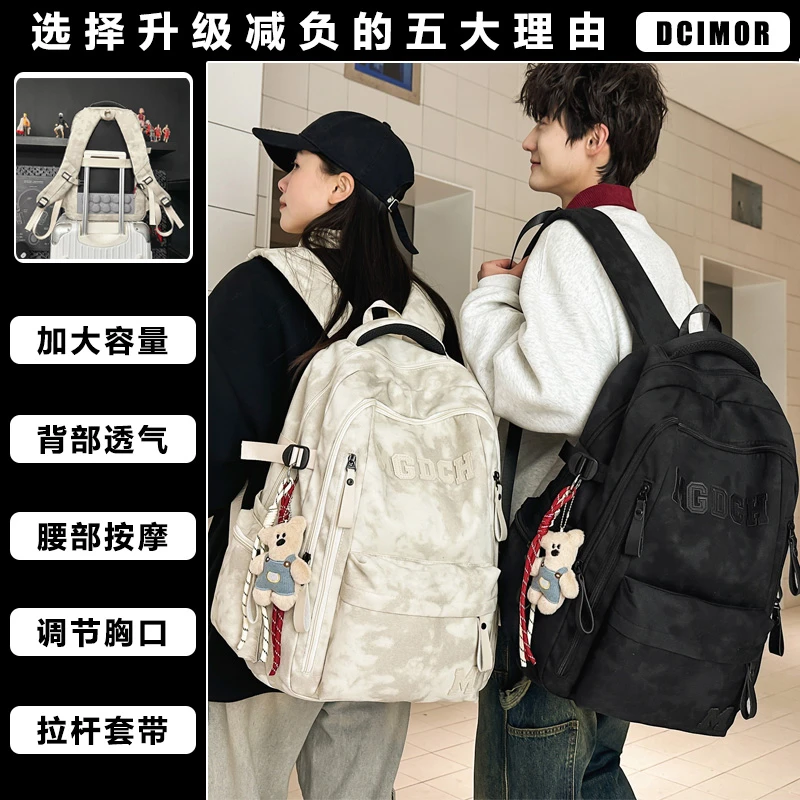 上新减负护脊大容量扎染双肩包女初高中大学生书包旅行包潮酷时尚