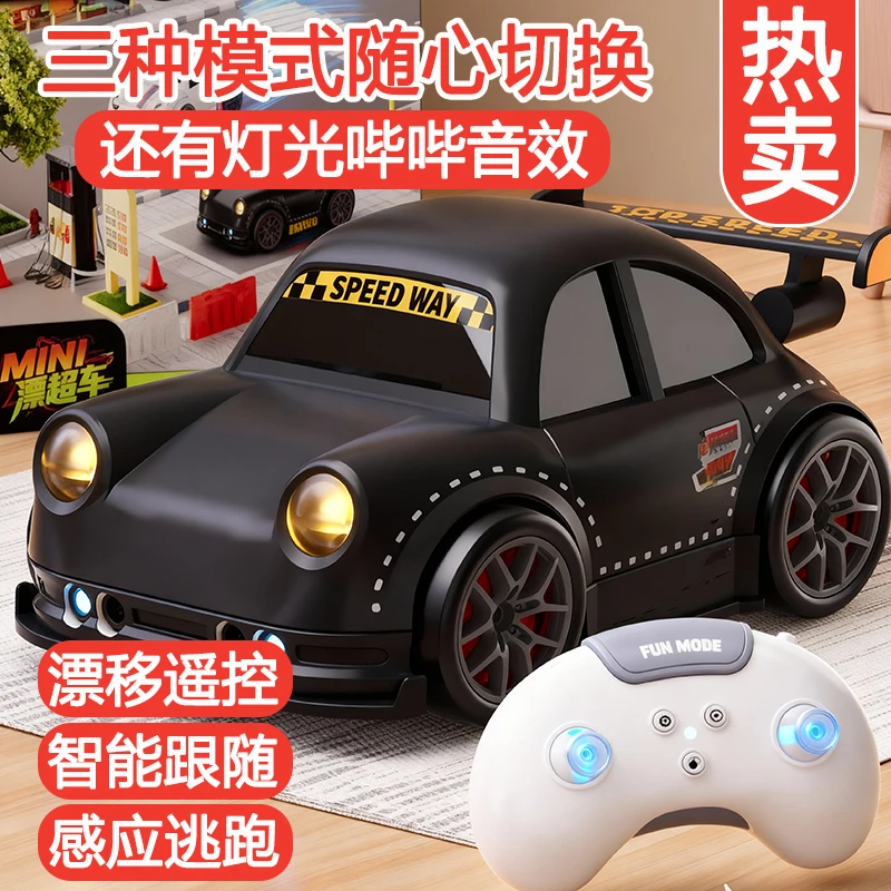 漂移遥控汽车迷你桌面赛车智能感应跟随逃跑儿童玩具车男孩子礼物