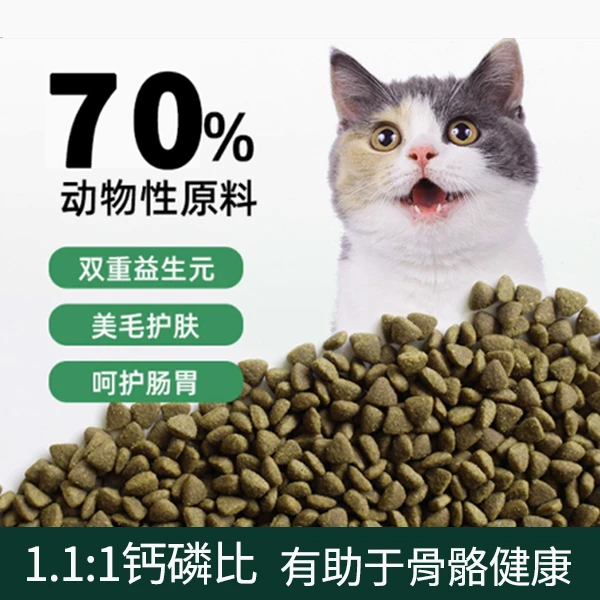 全价无谷猫粮 双重益生元 美毛护肤 呵护肠胃