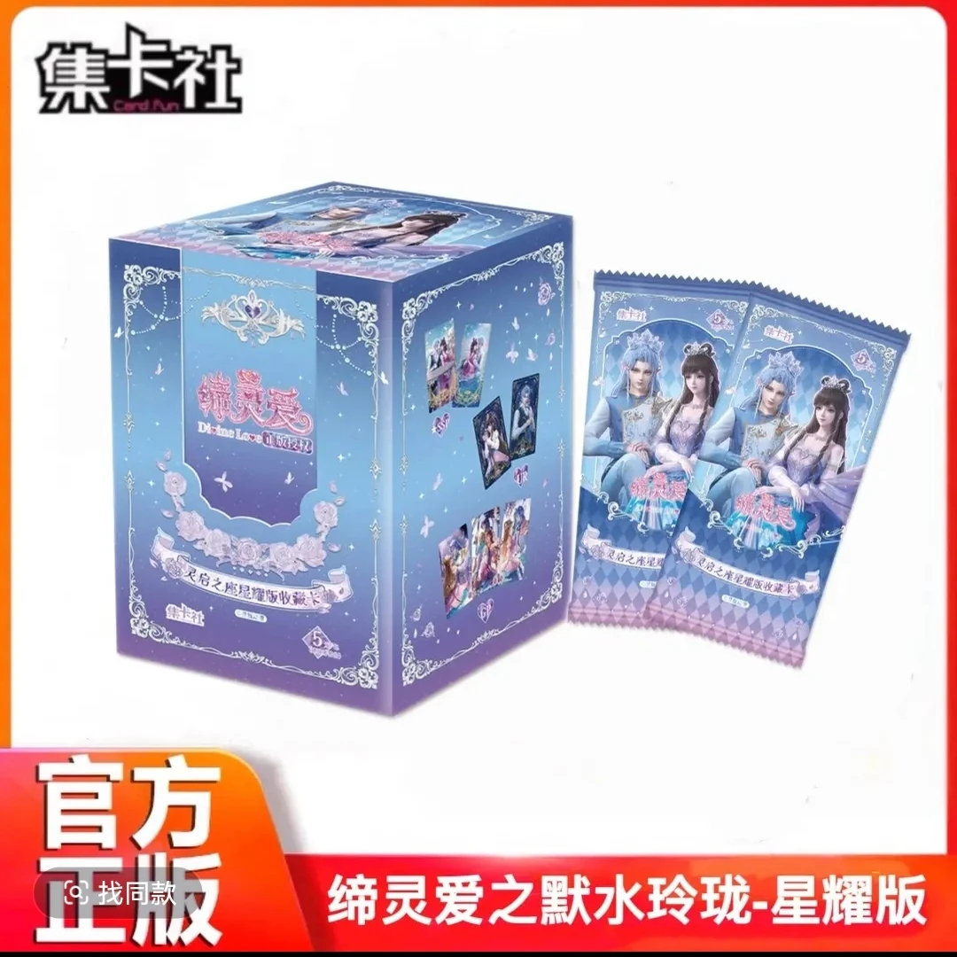 【平拆】集卡社-缔灵爱之默水玲珑收藏卡-灵启之座