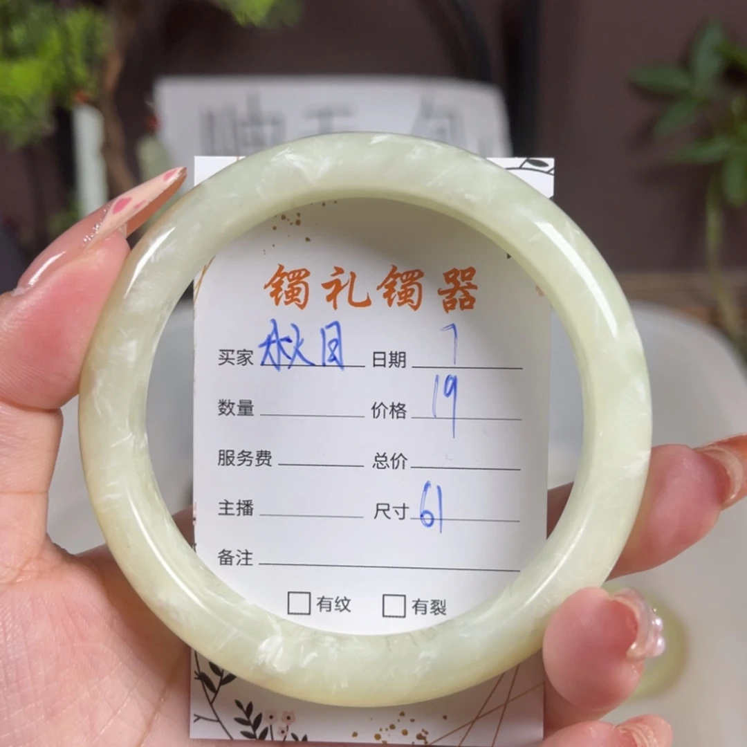 【闪购商品】蛇纹石玉手镯未镶嵌秋**麻