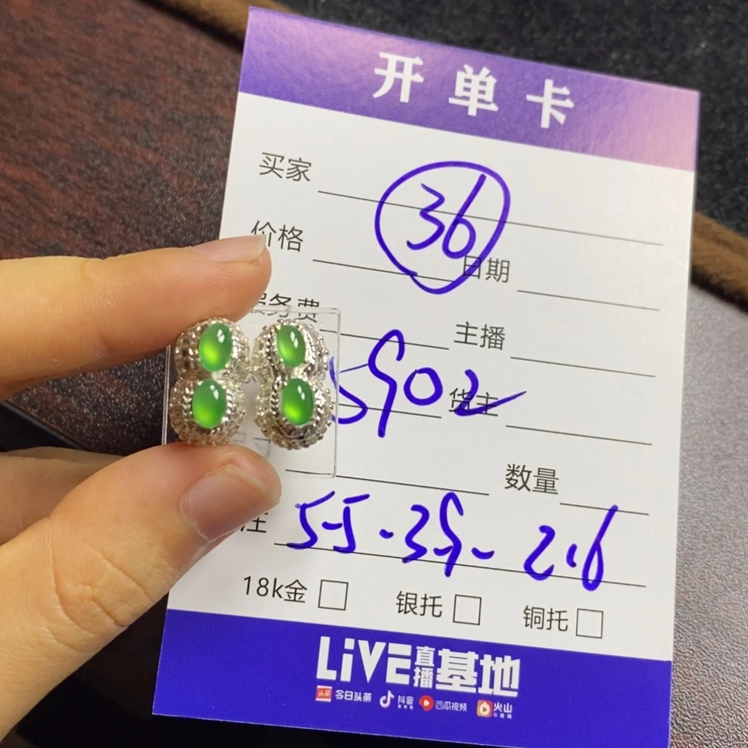 定制翡翠未镶嵌翡翠