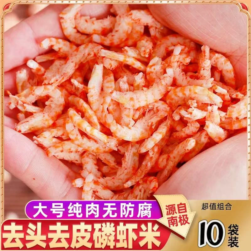 【十成熟 八分干】 品质严选高品质虾米 鲜香软糯 富含天然虾青素