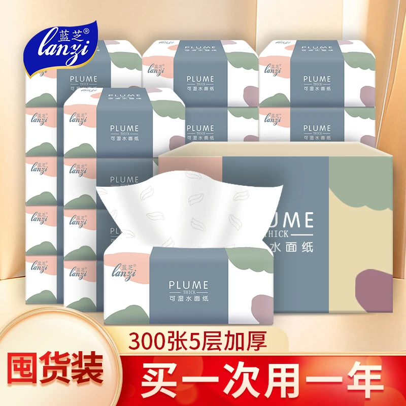 蓝芝原木抽纸巾整箱批发卫生纸母婴可用柔软舒适餐巾纸家用面巾纸
