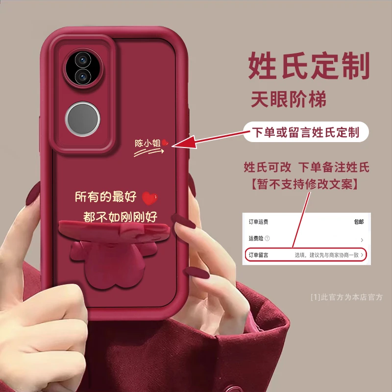 适用【vivos20】刚刚好百家姓定制手机壳个性创意网红防摔全包女款