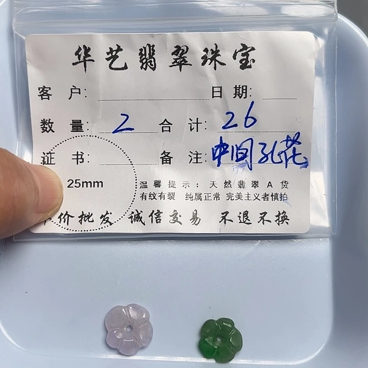 翡翠颈饰未镶嵌天然翡翠吊坠