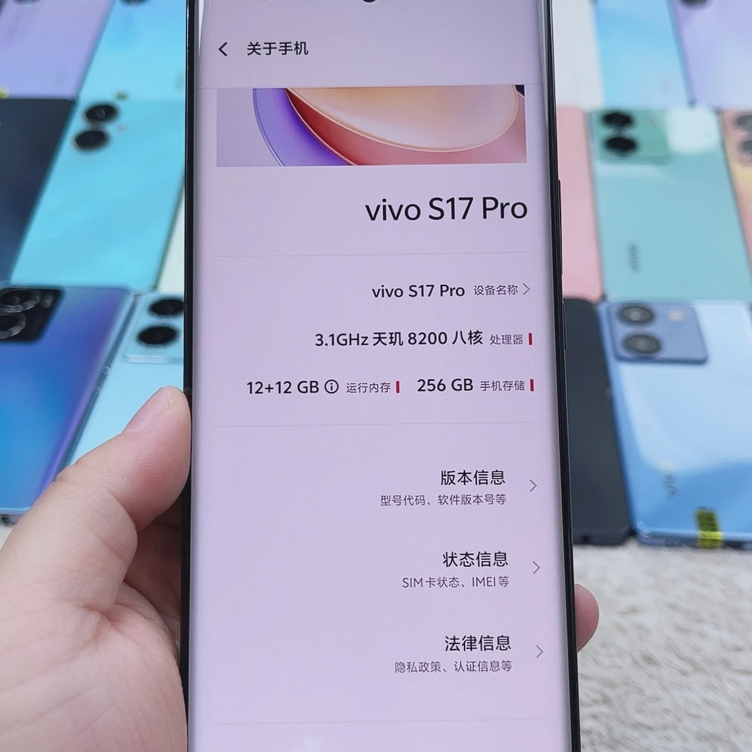 8新vivo曲面屏S17pro黑色12+256