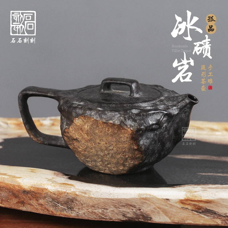 天然手工冰碛岩随形茶壶特色泡茶养生家用精品收藏孤品级石茶壶