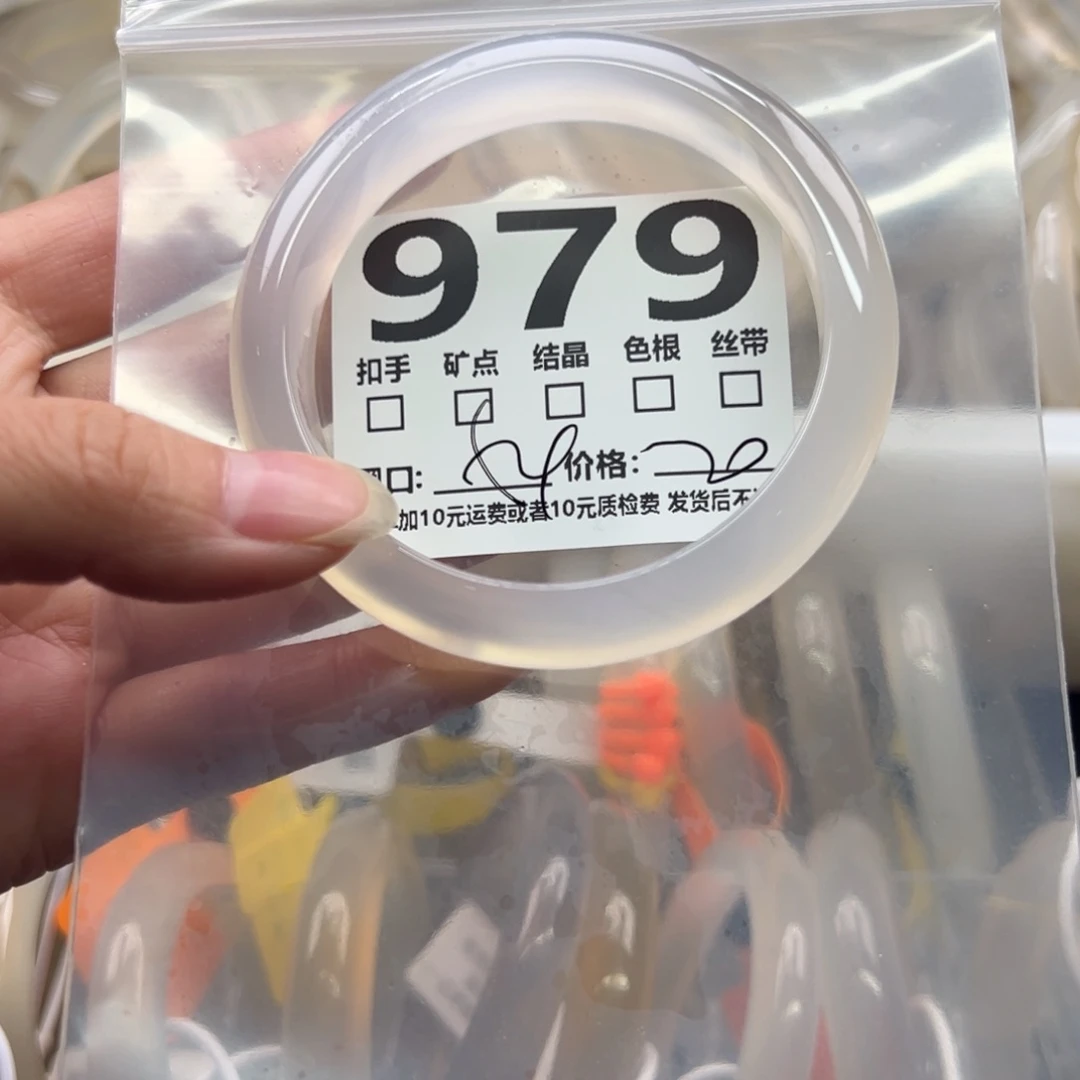 玛瑙/玉髓未镶嵌手镯979
