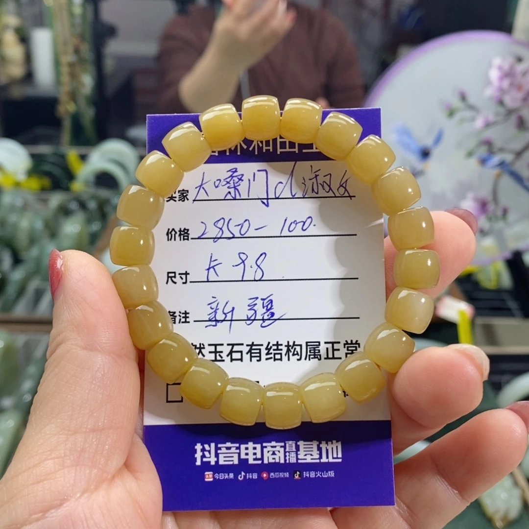 手链未镶嵌和田玉（糖玉）大****女