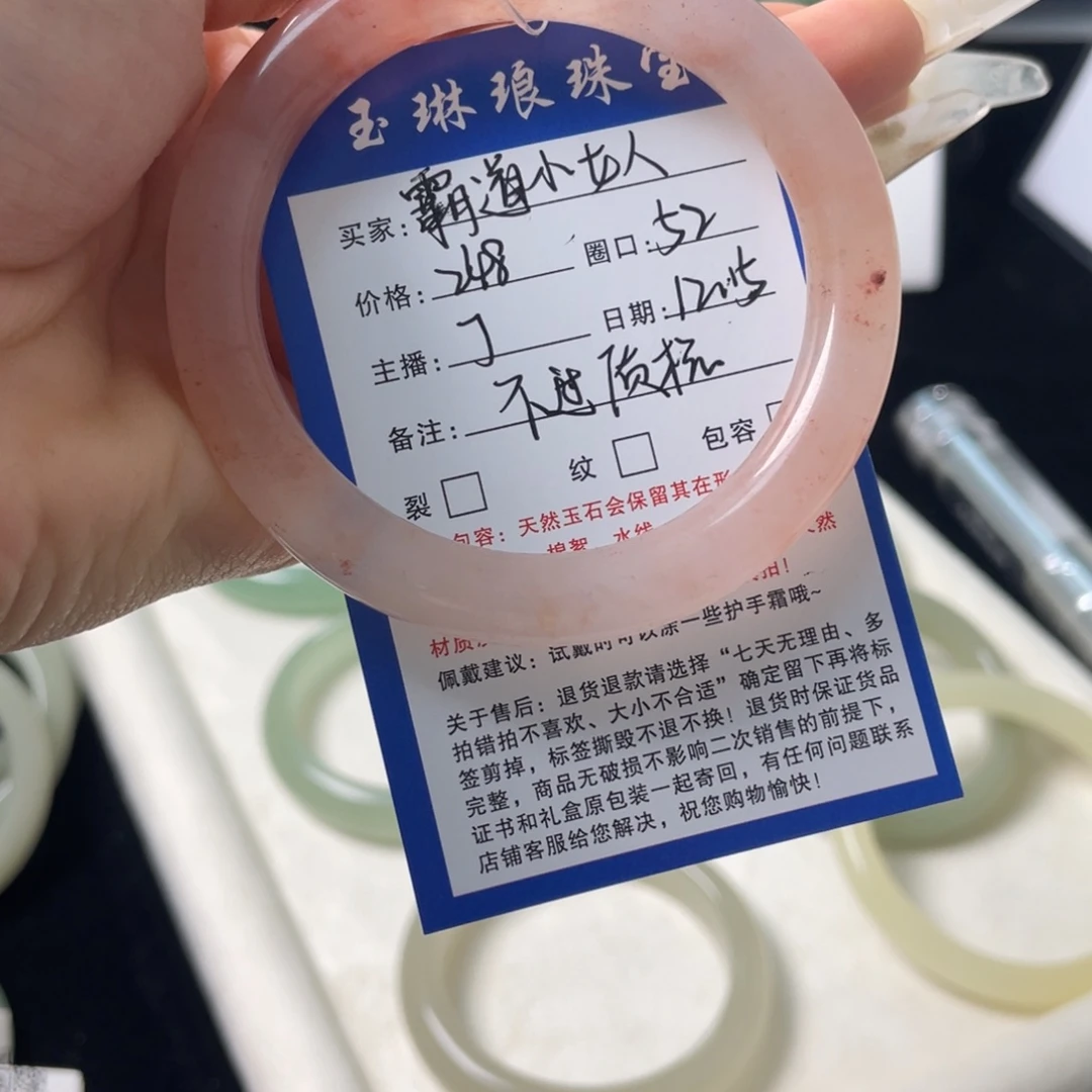 霸****石英质玉未镶嵌手镯j02